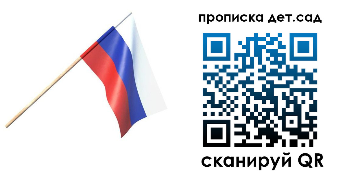 прописка в Холмске