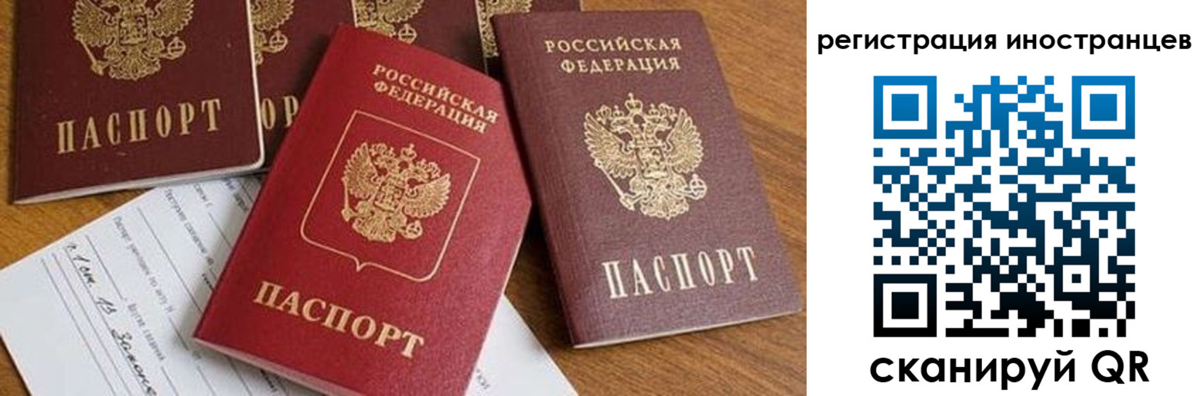временная регистрация для всех в Холмске