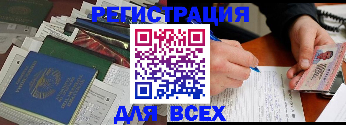 прописка поиск в Холмске