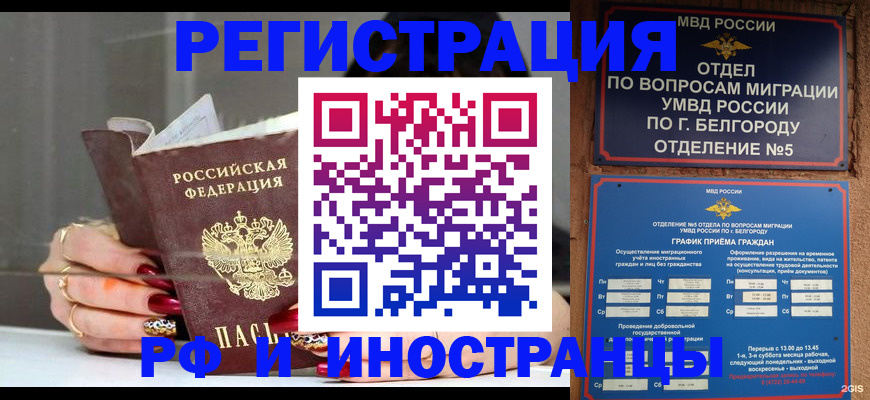 прописка в Холмске