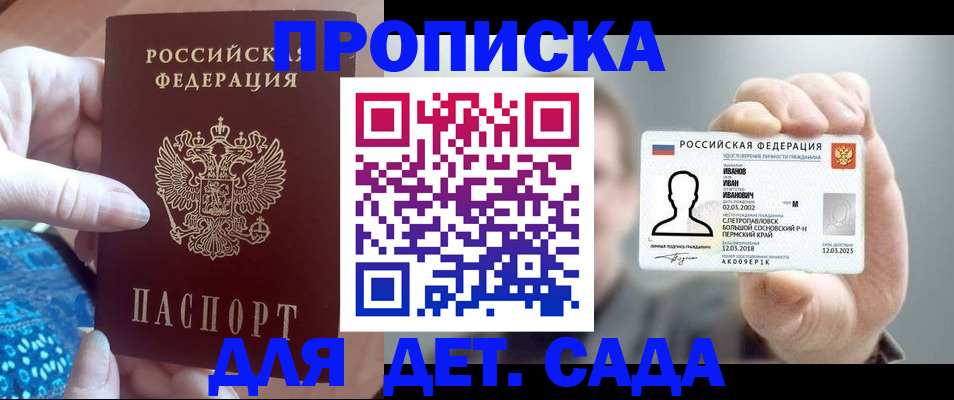 временная регистрация недорого в Холмске