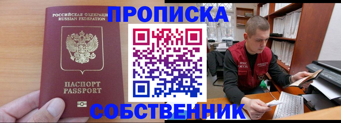 временная регистрация для школы в Холмске