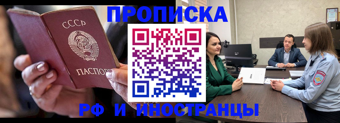 временная регистрация в Холмске